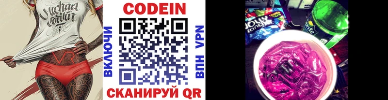 это Telegram  Ивангород  Кодеин Purple Drank 