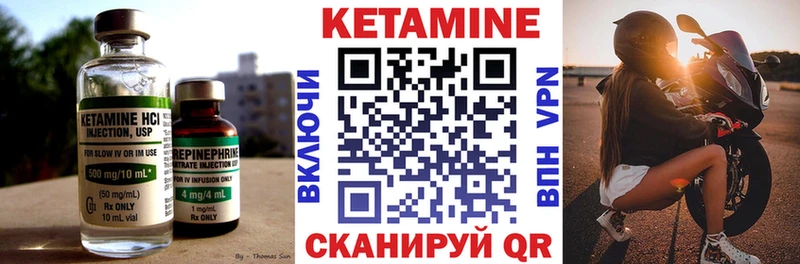 сколько стоит  Ивангород  Кетамин VHQ 