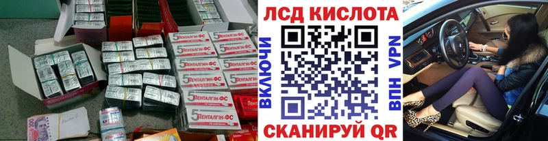 ЛСД экстази кислота  Ивангород 