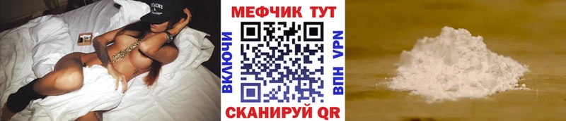 Меф VHQ Ивангород