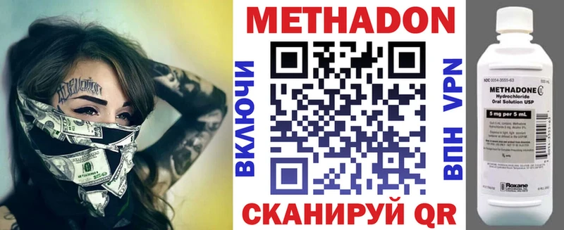 Метадон мёд  Ивангород 